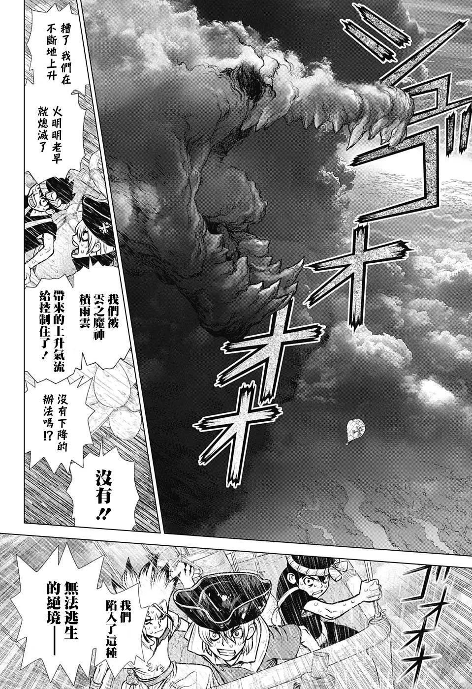 第89话
