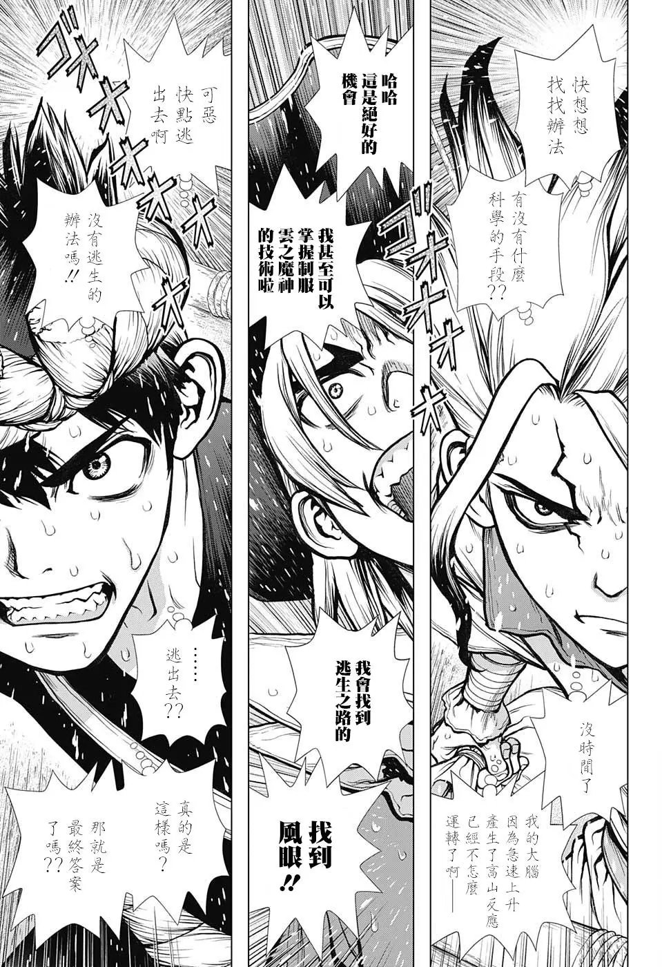 第89话