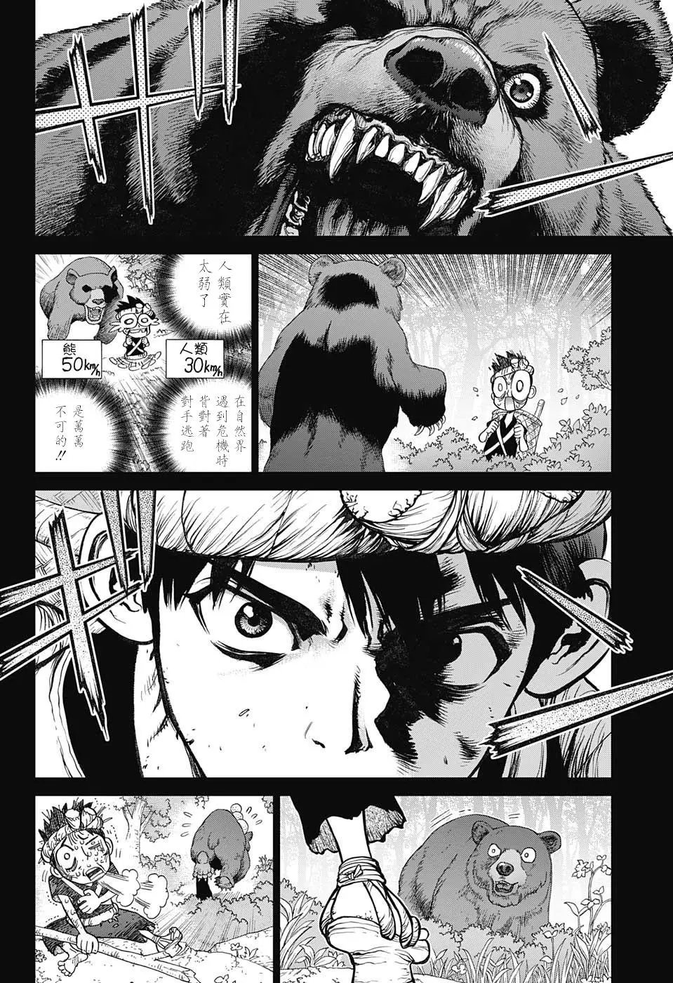 第89话