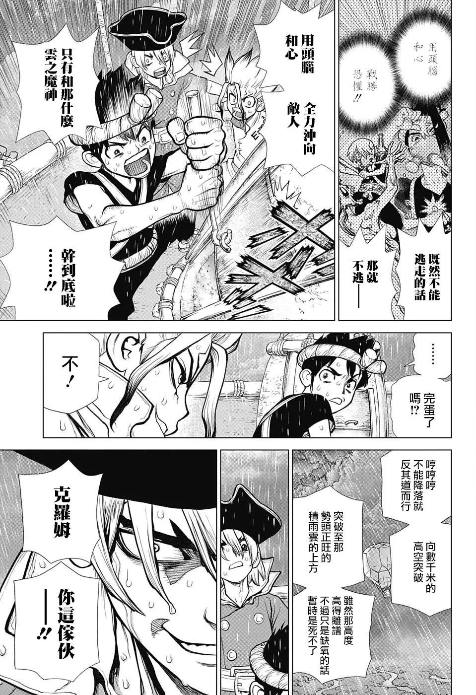 第89话