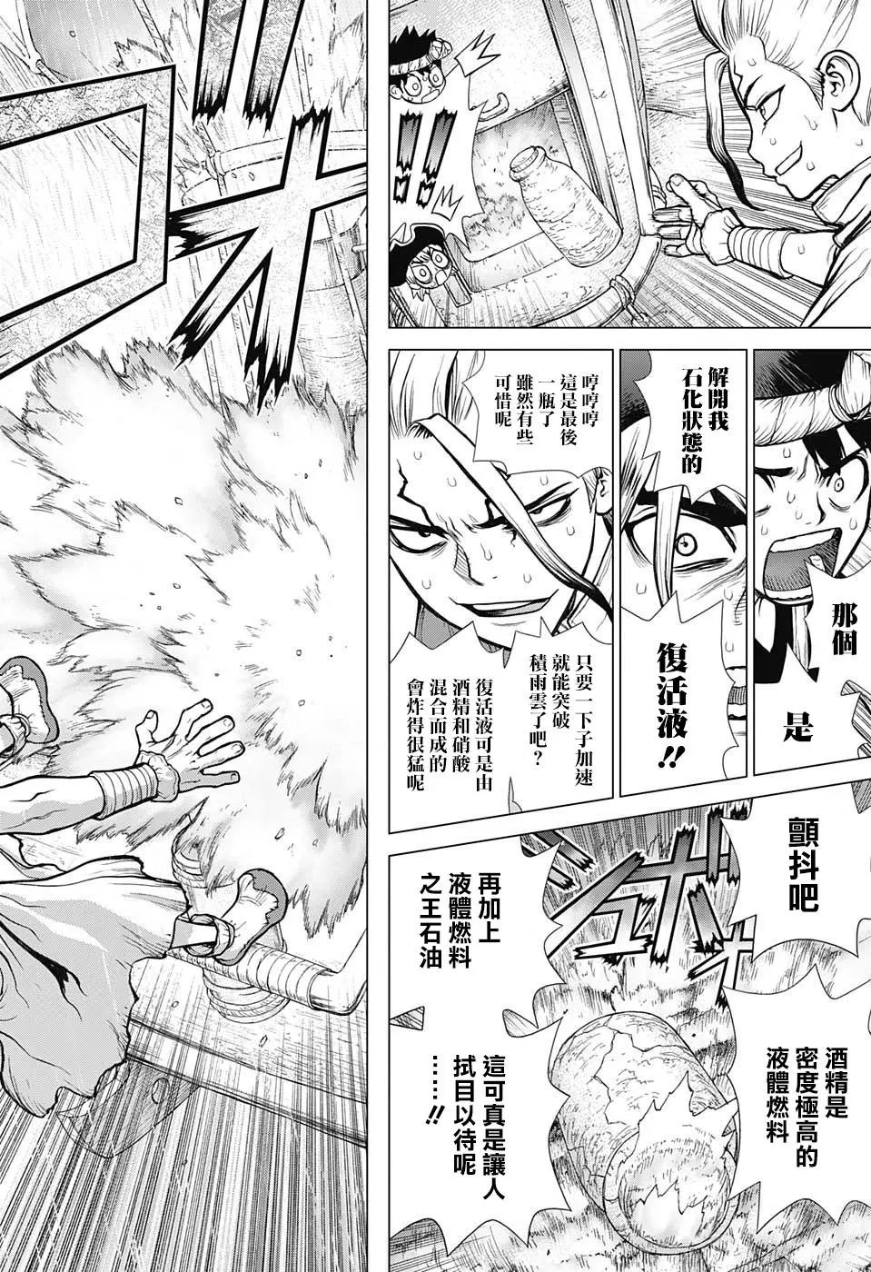 第89话