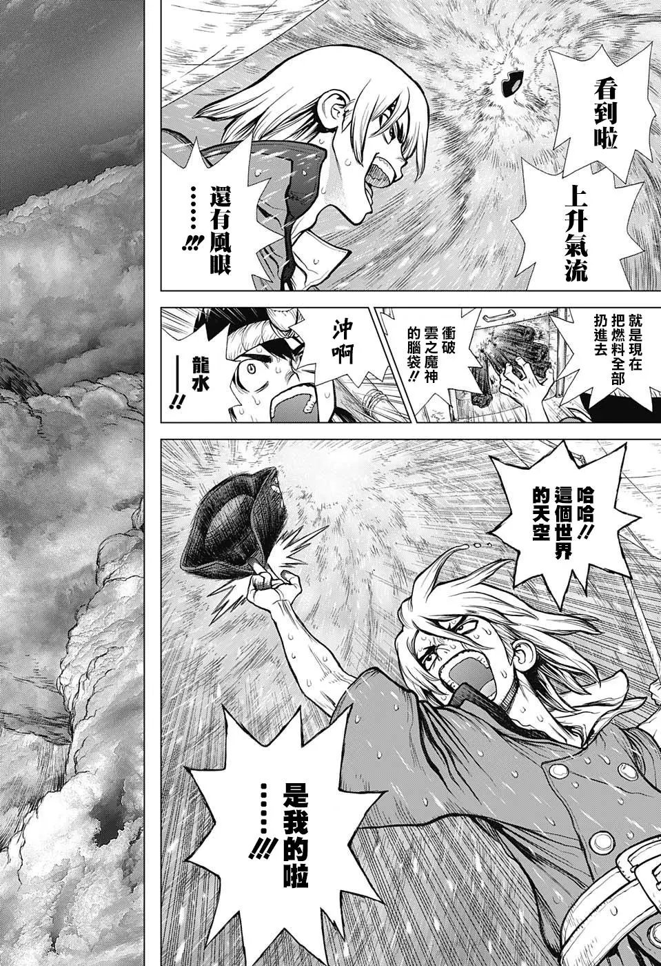 第89话