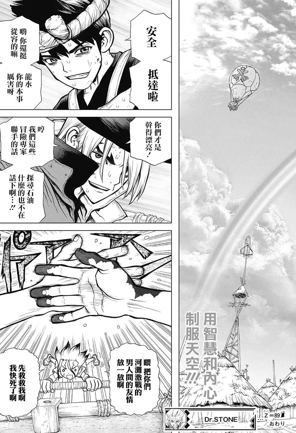 第89话