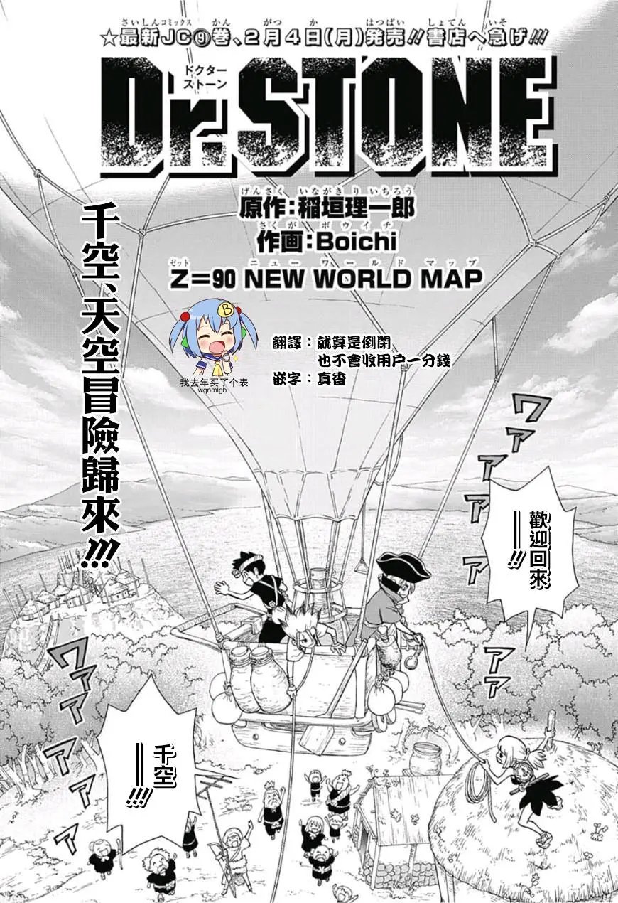 第90话