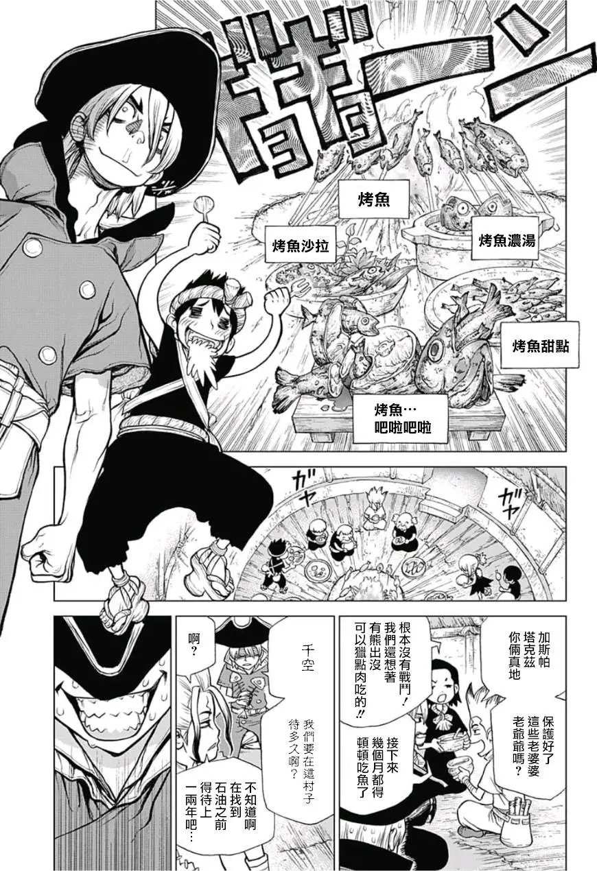 第90话