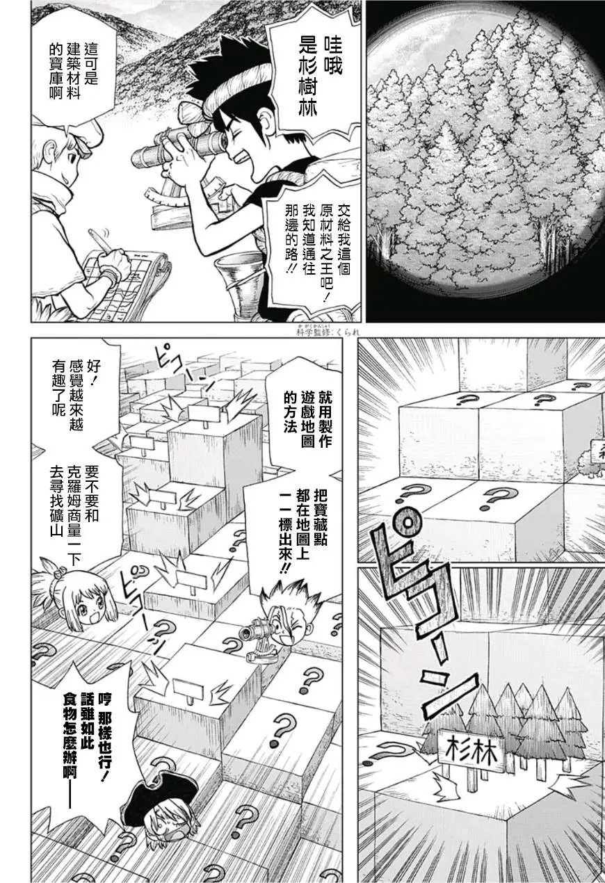 第90话
