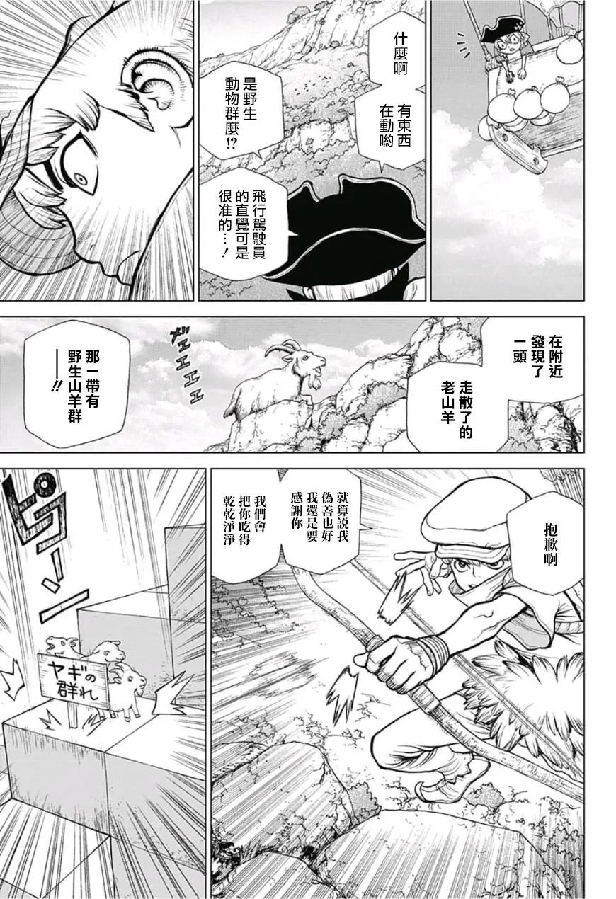 第90话