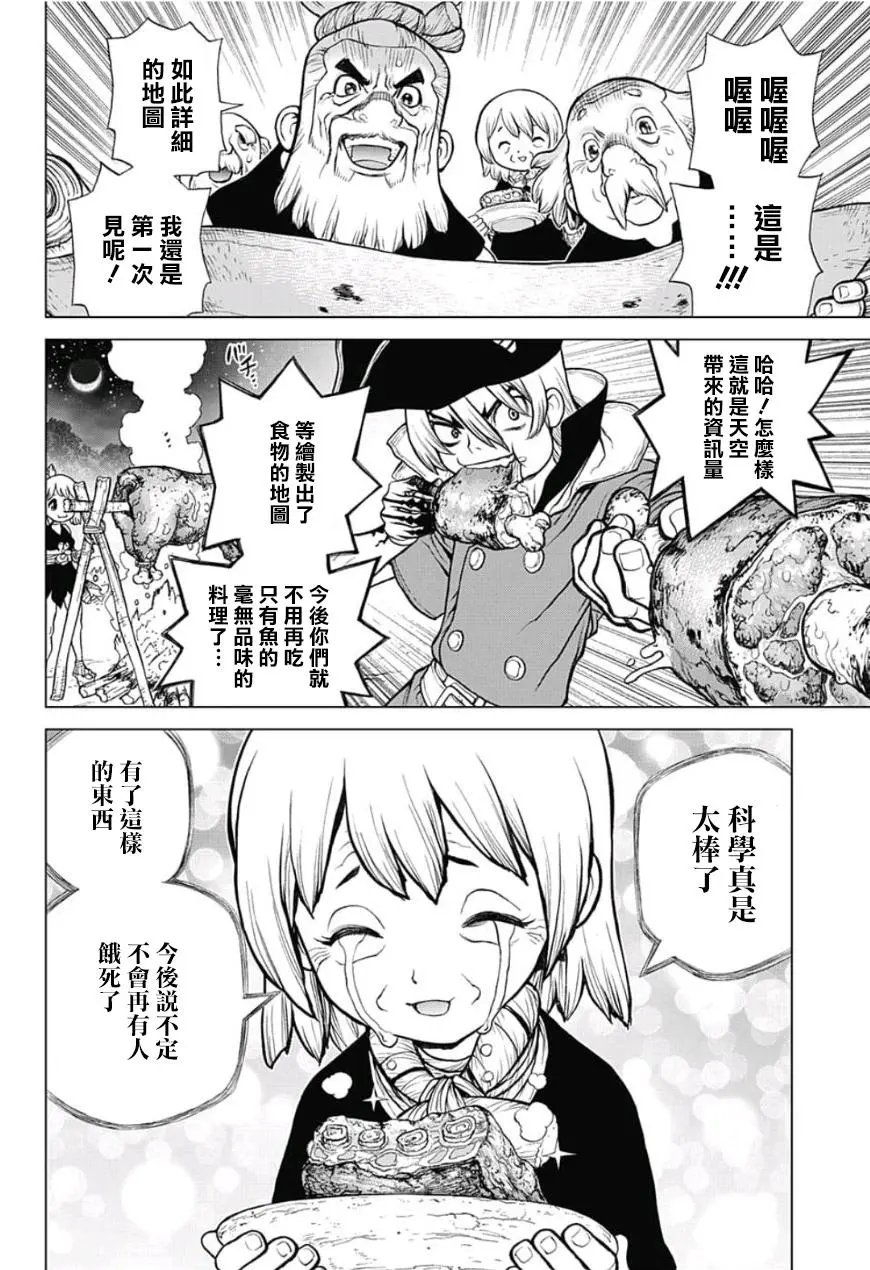 第90话