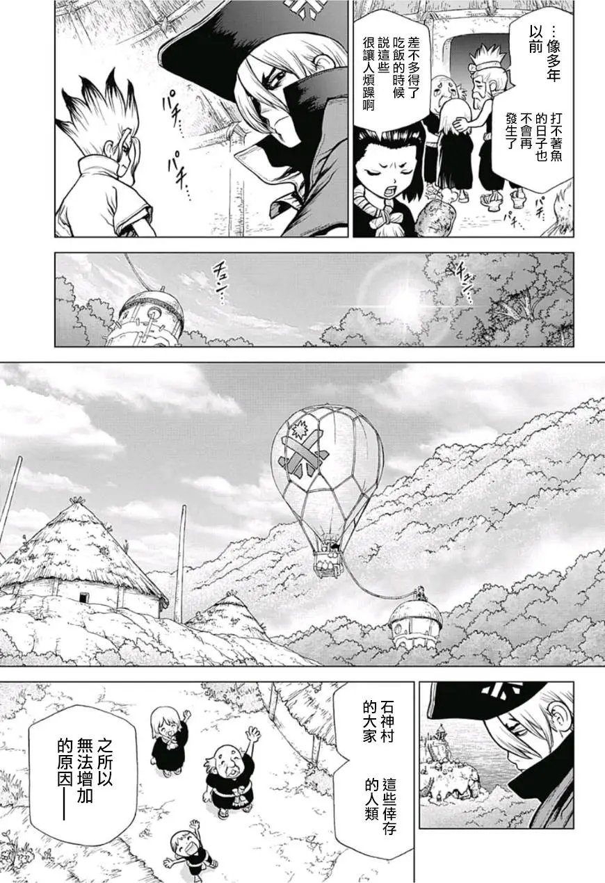 第90话