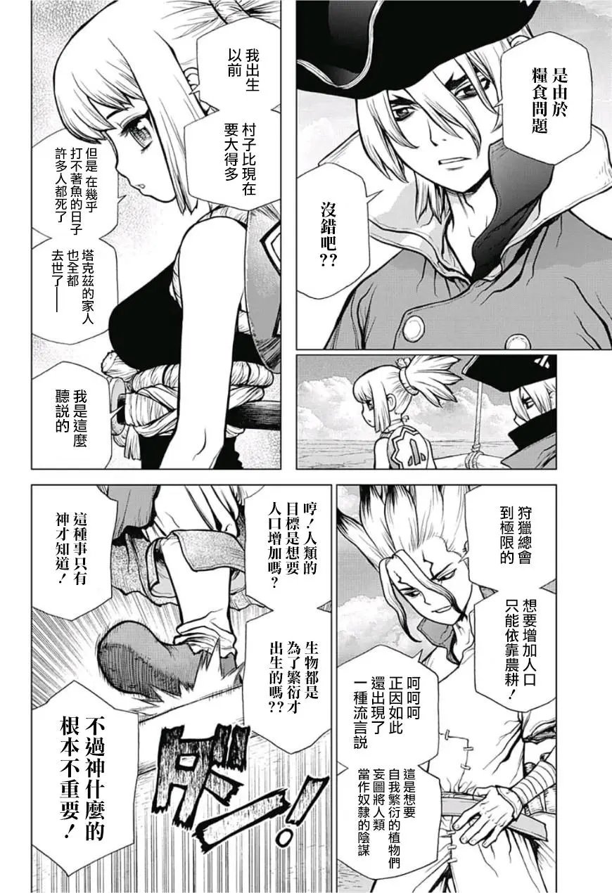 第90话