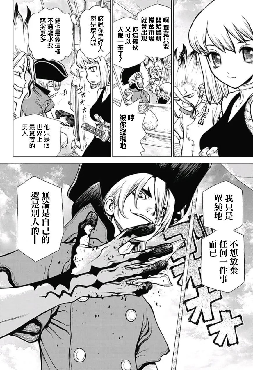 第90话
