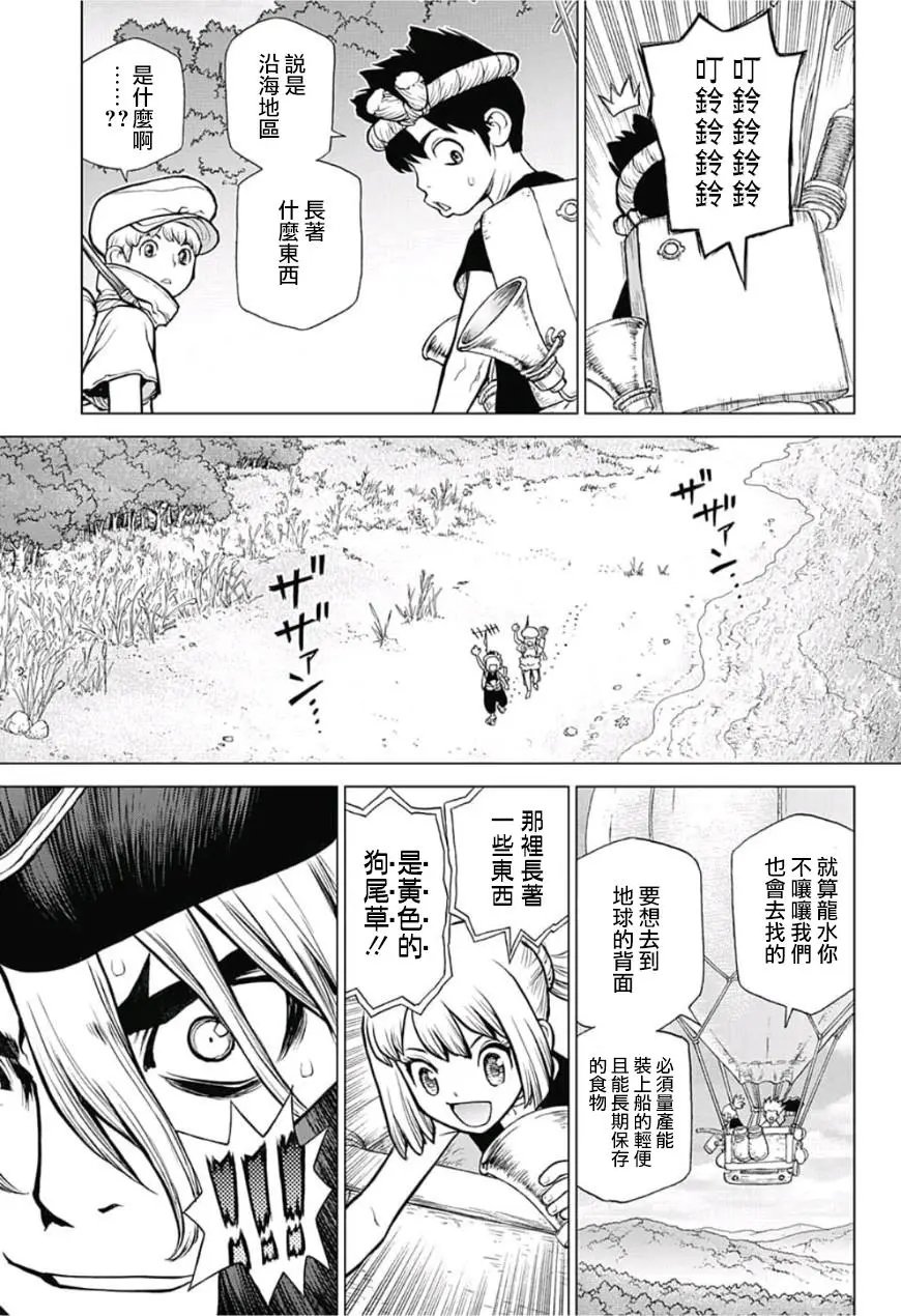 第90话