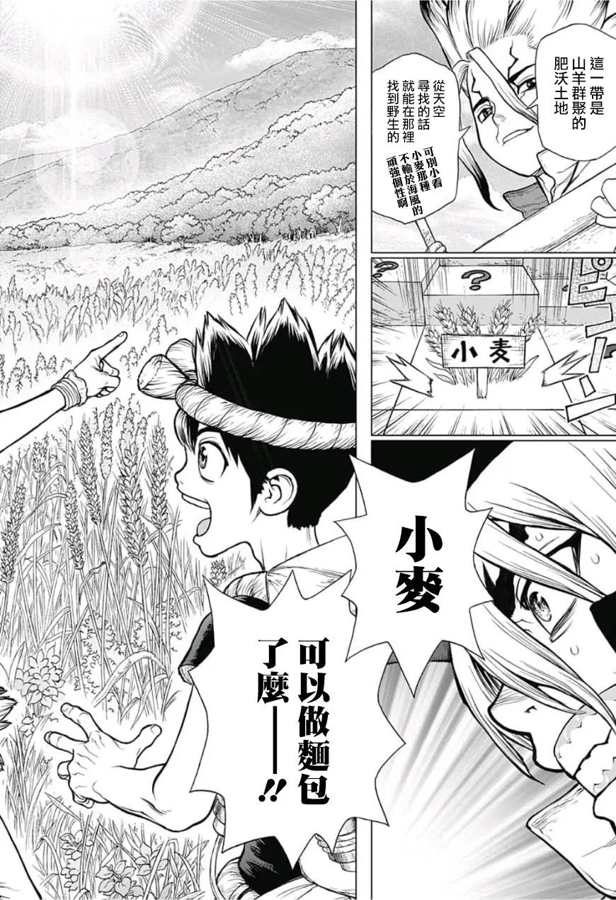 第90话