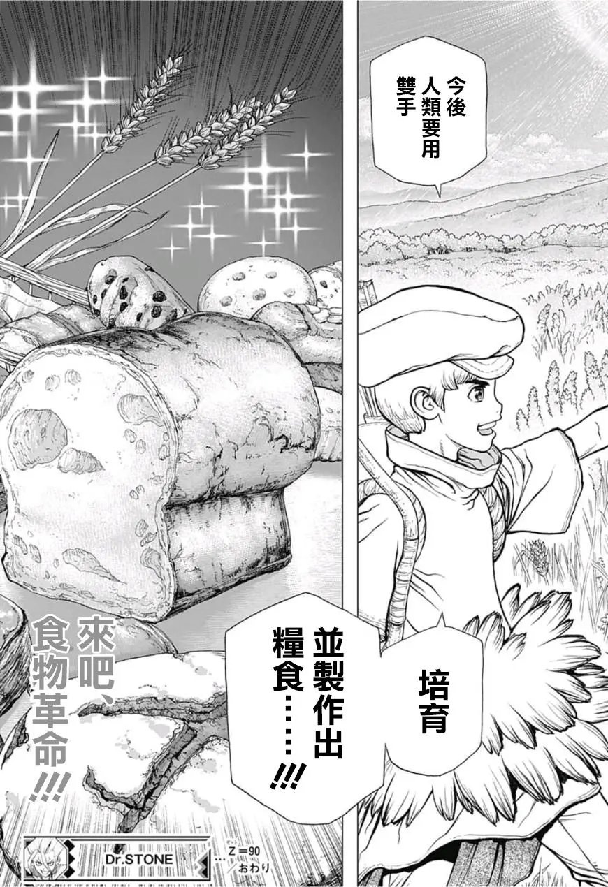 第90话