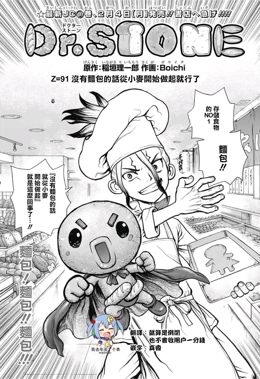第91话