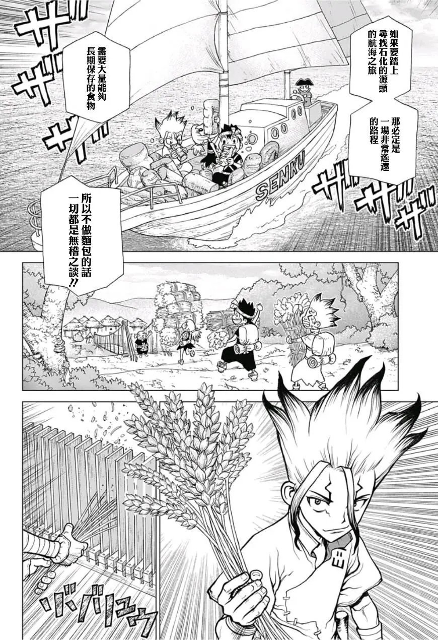 第91话