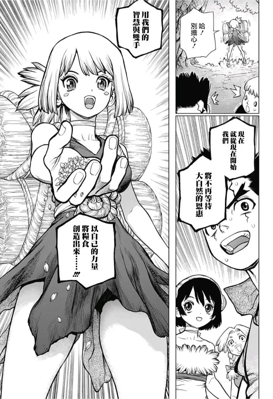 第91话