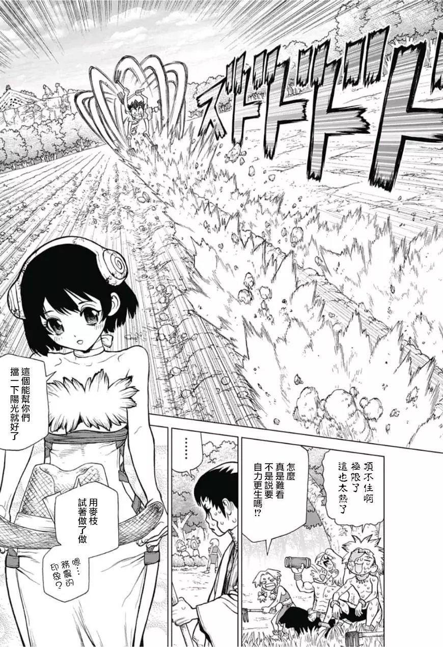 第91话