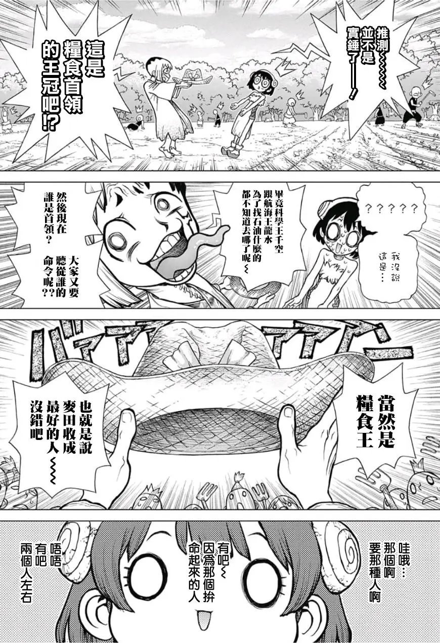 第91话