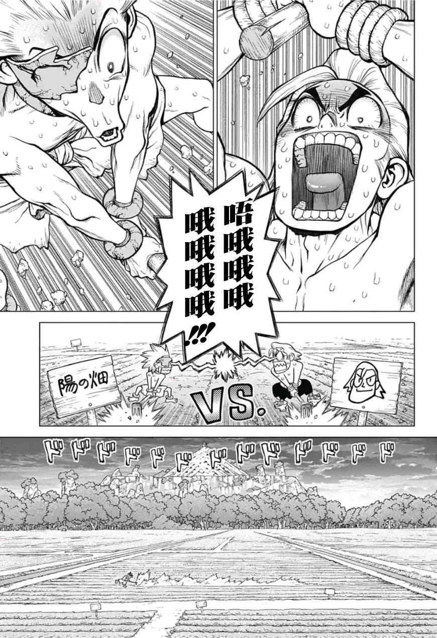 第91话