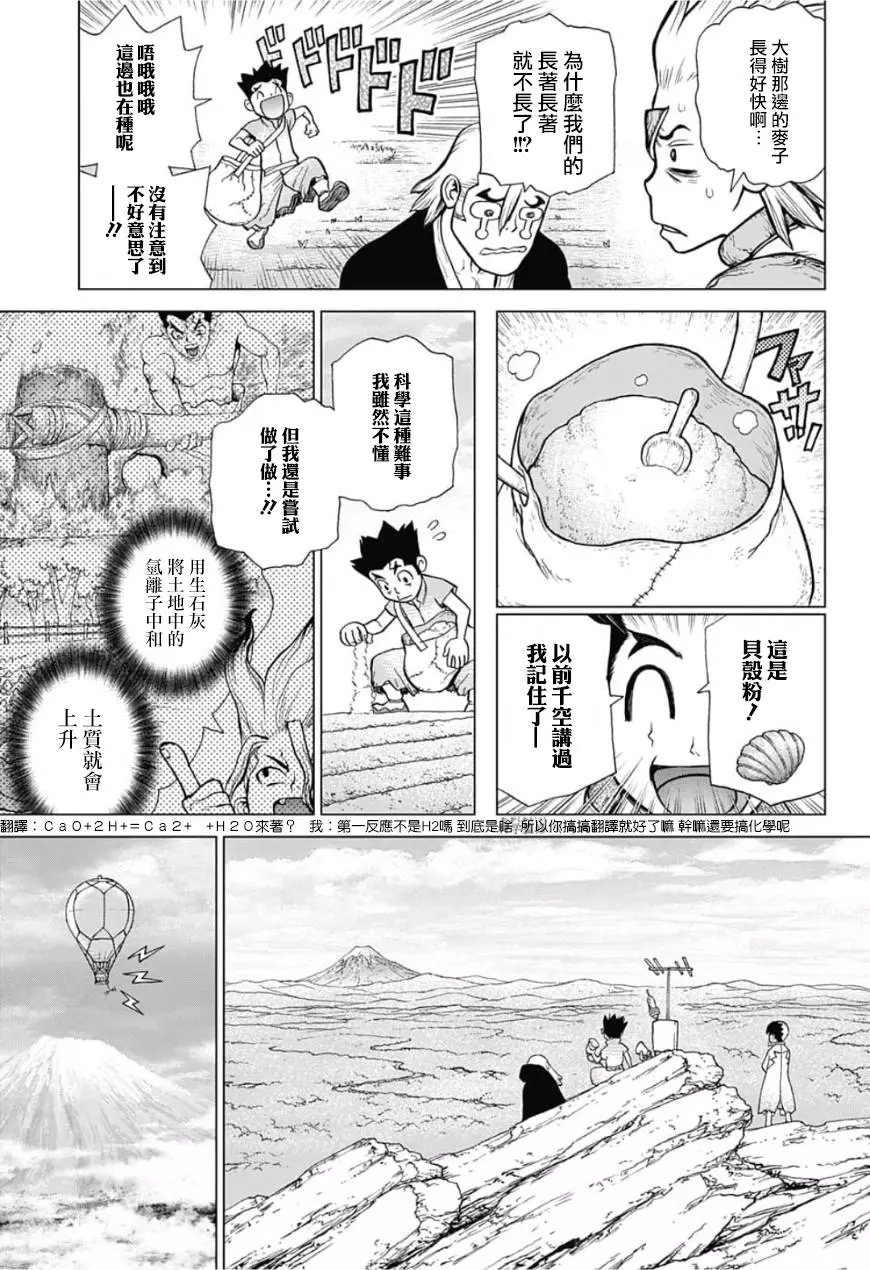 第91话