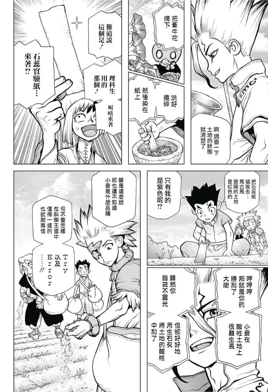 第91话