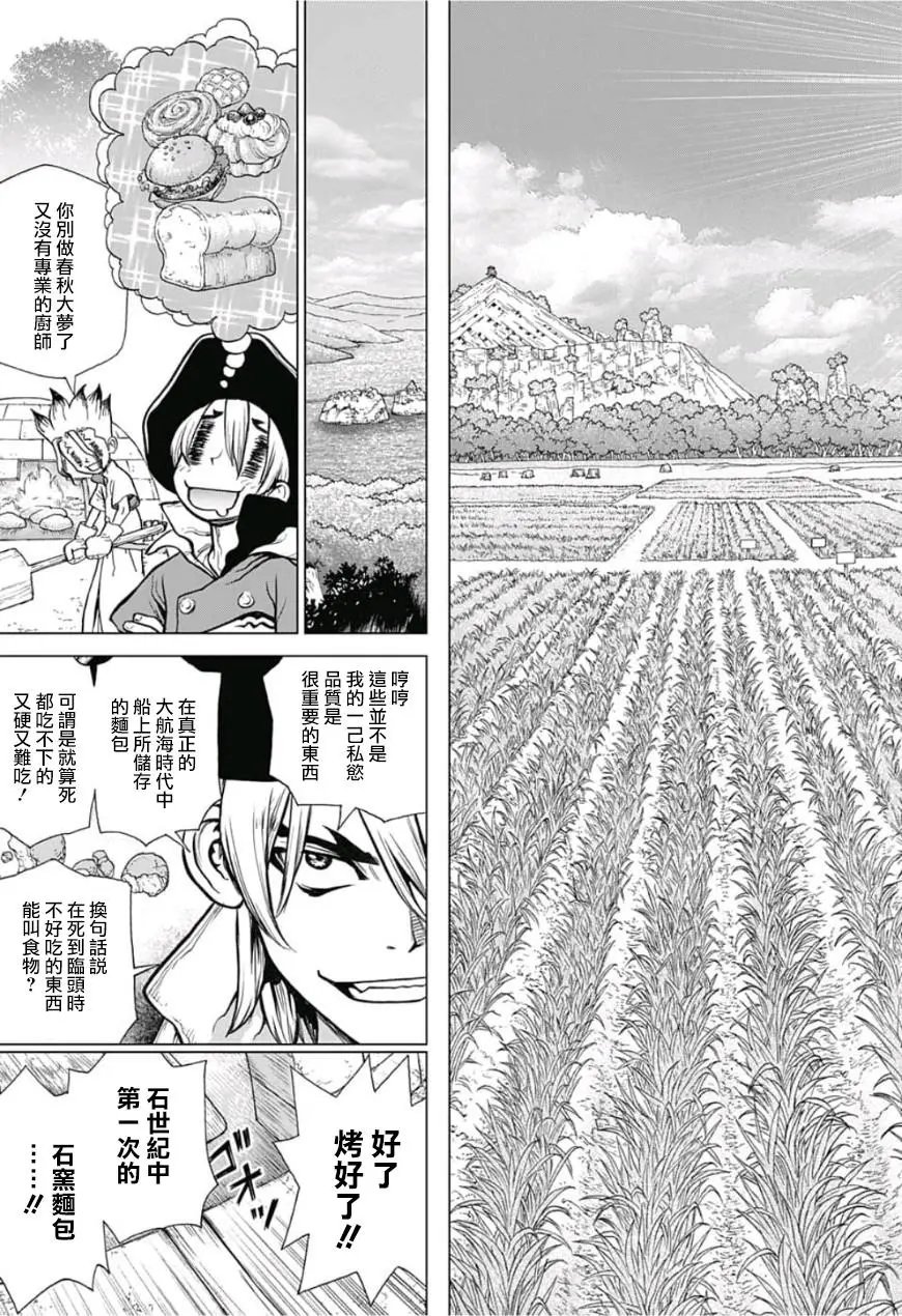 第91话