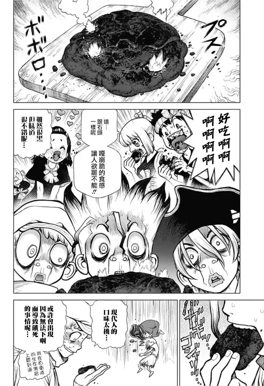 第91话