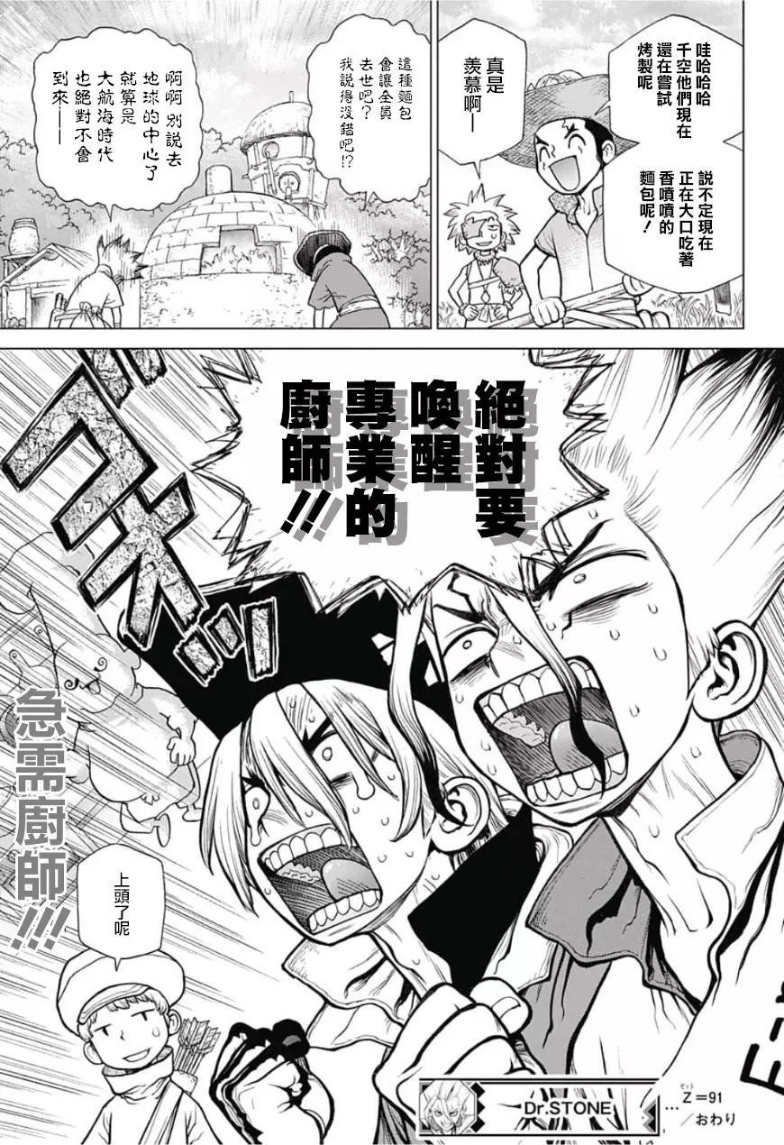 第91话