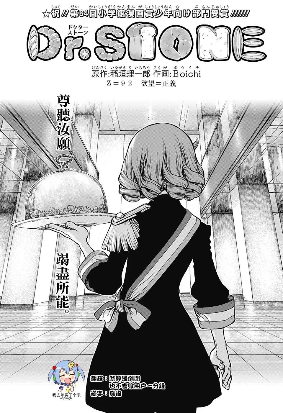 第92话