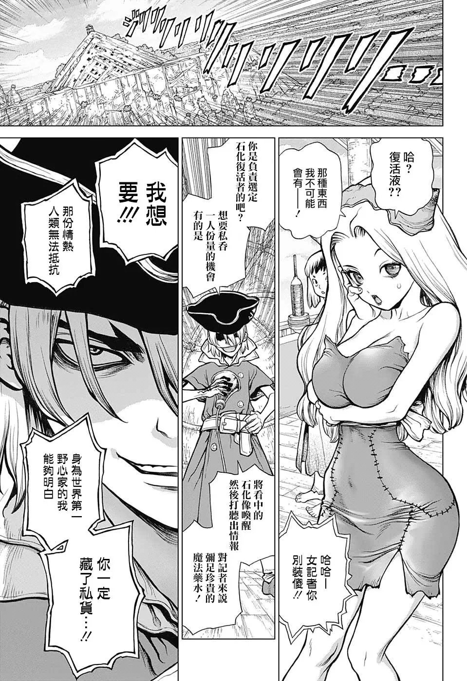 第92话