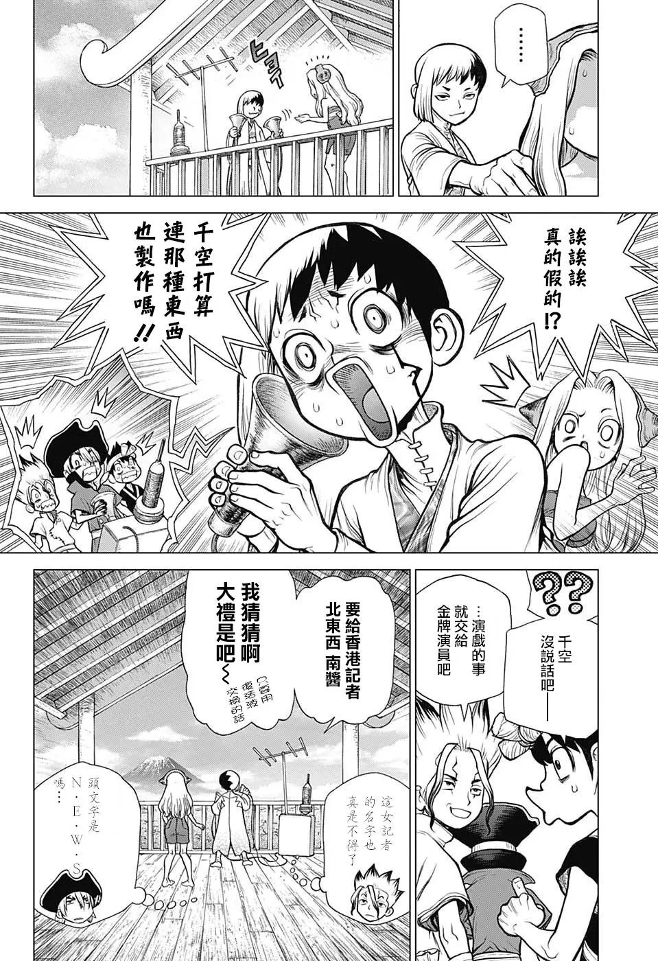 第92话