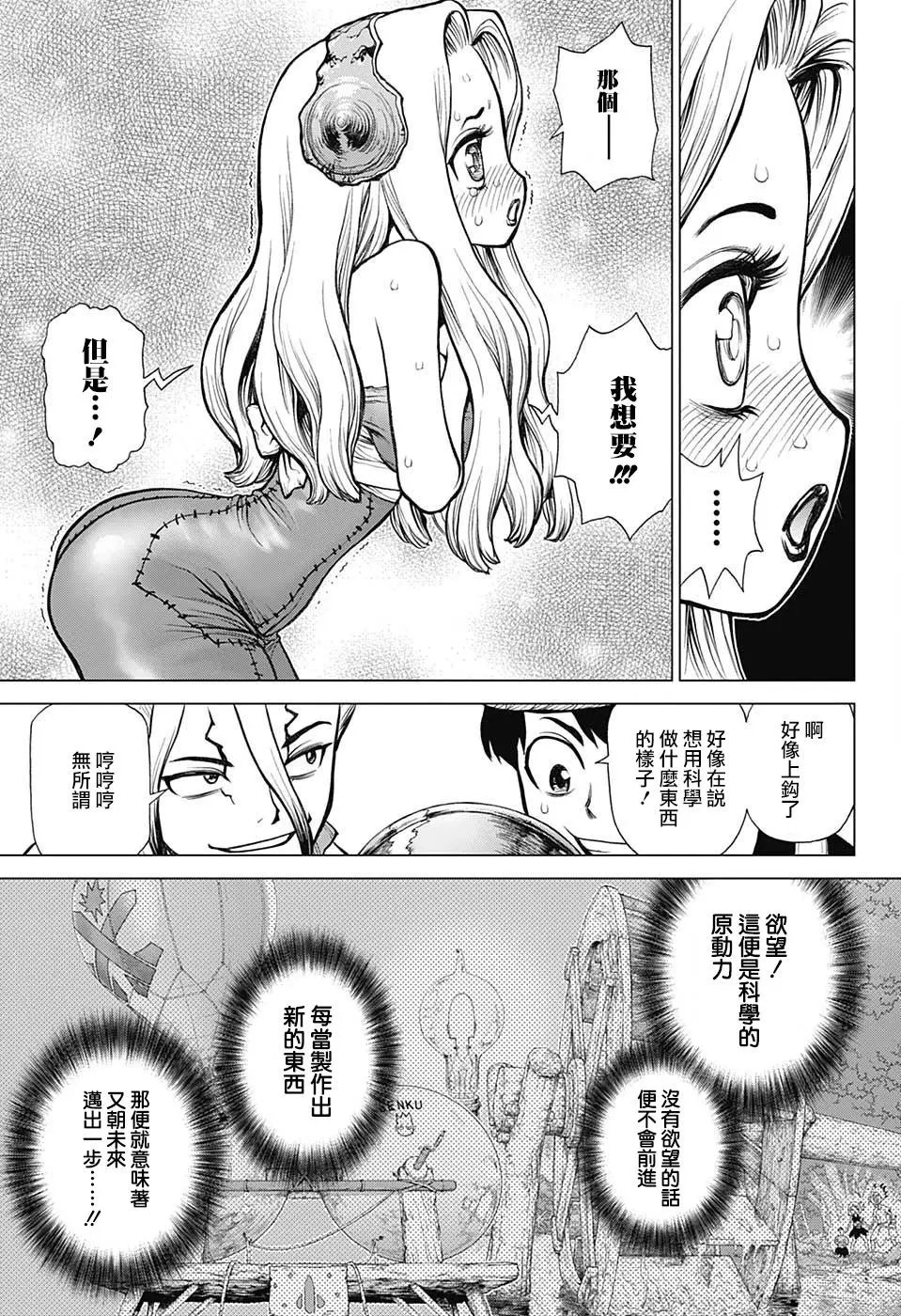 第92话