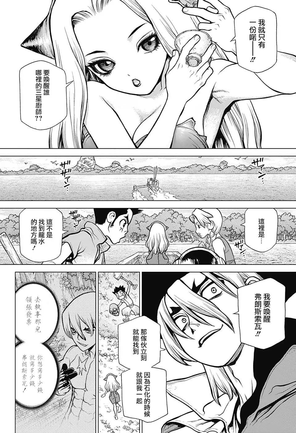 第92话