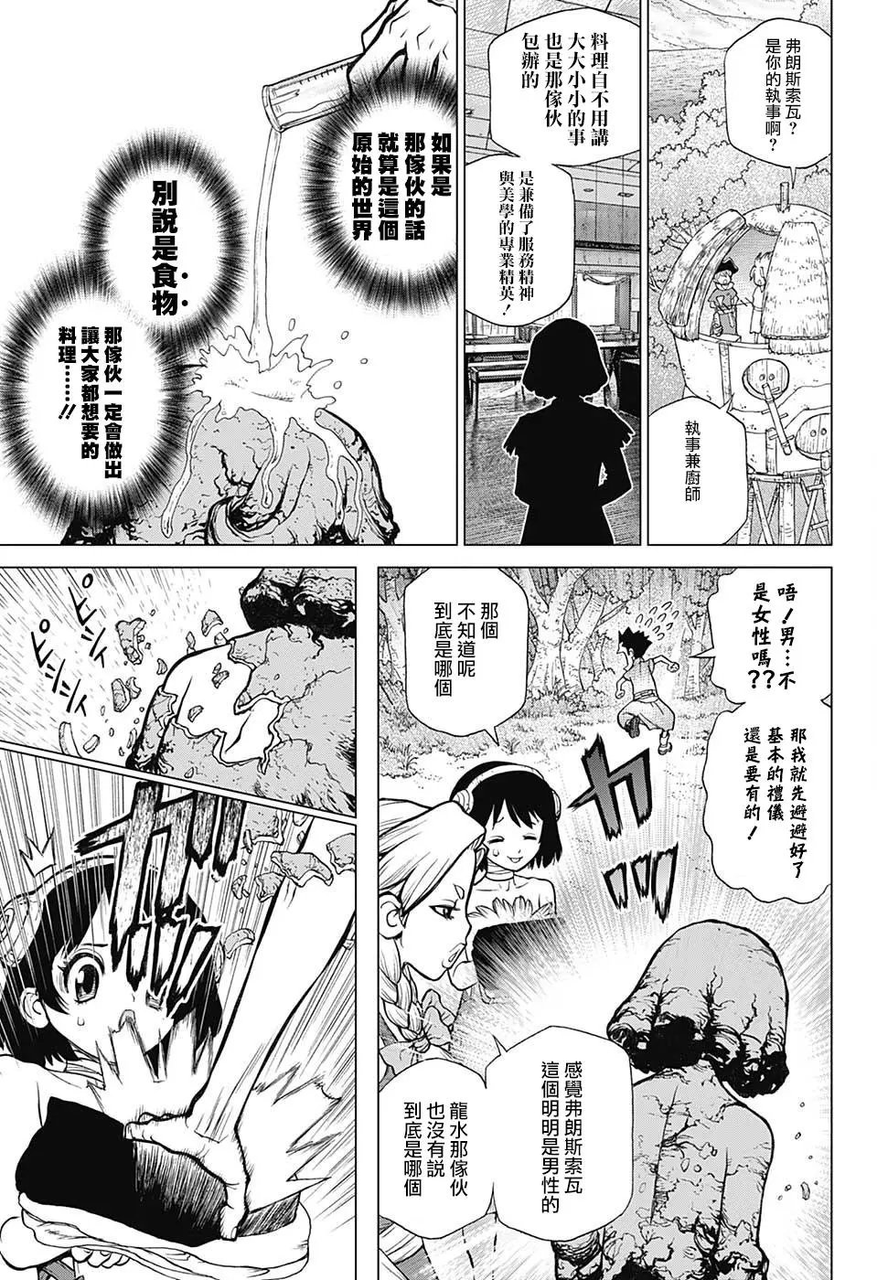 第92话