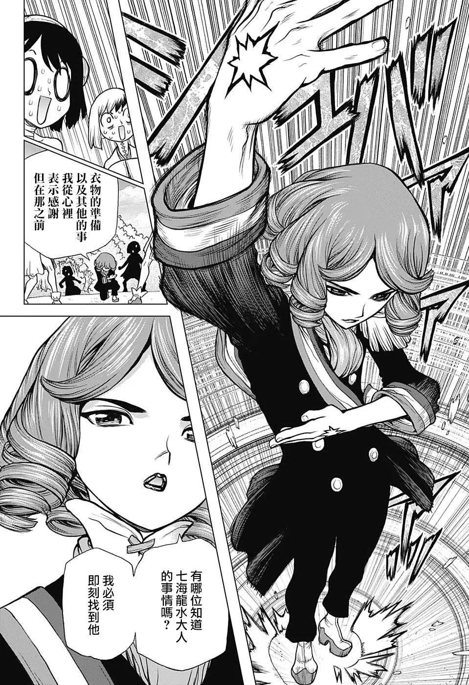 第92话