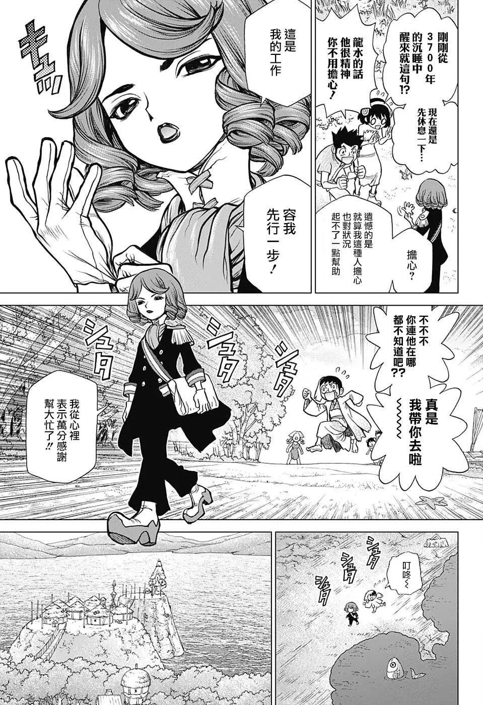 第92话
