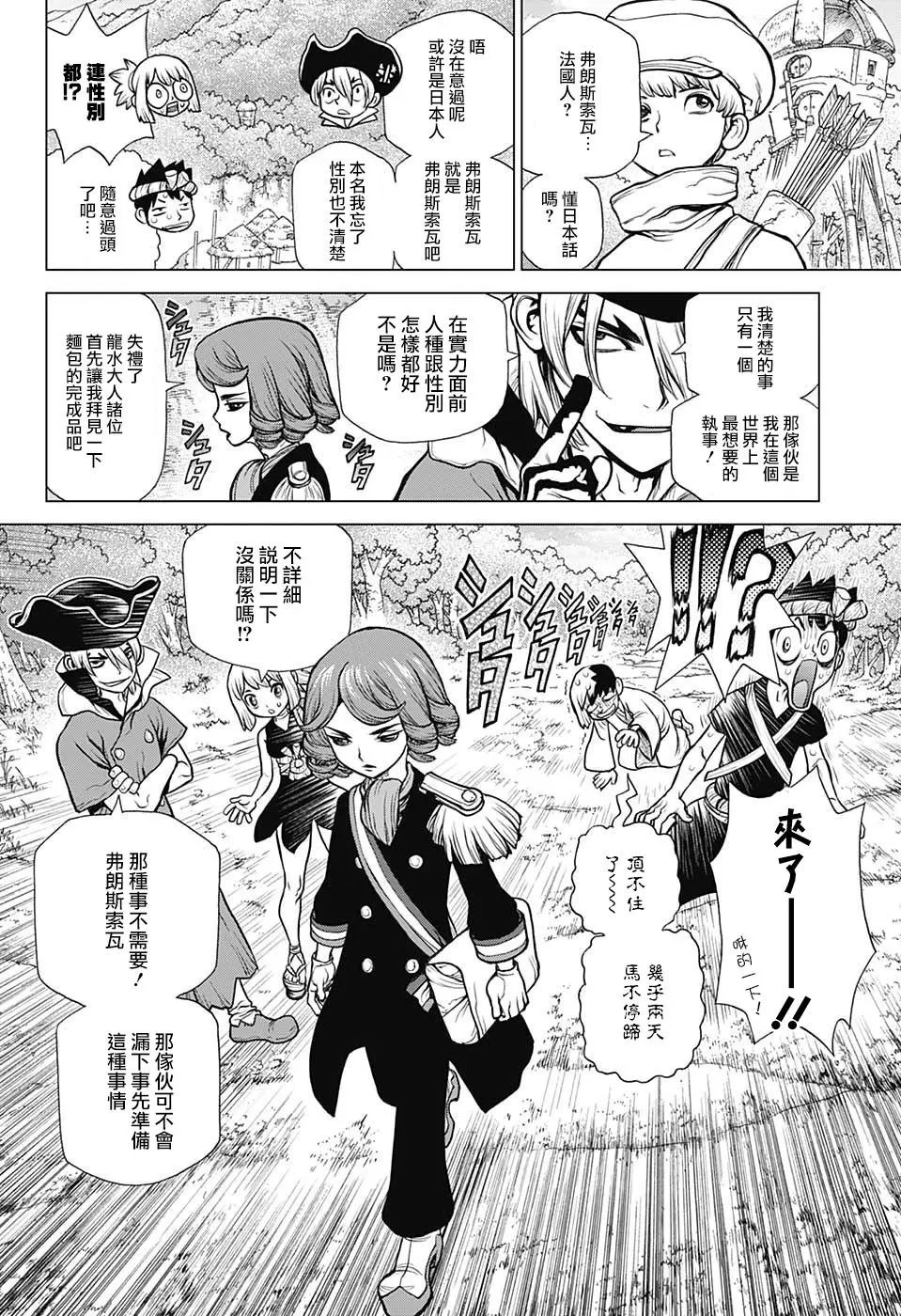 第92话