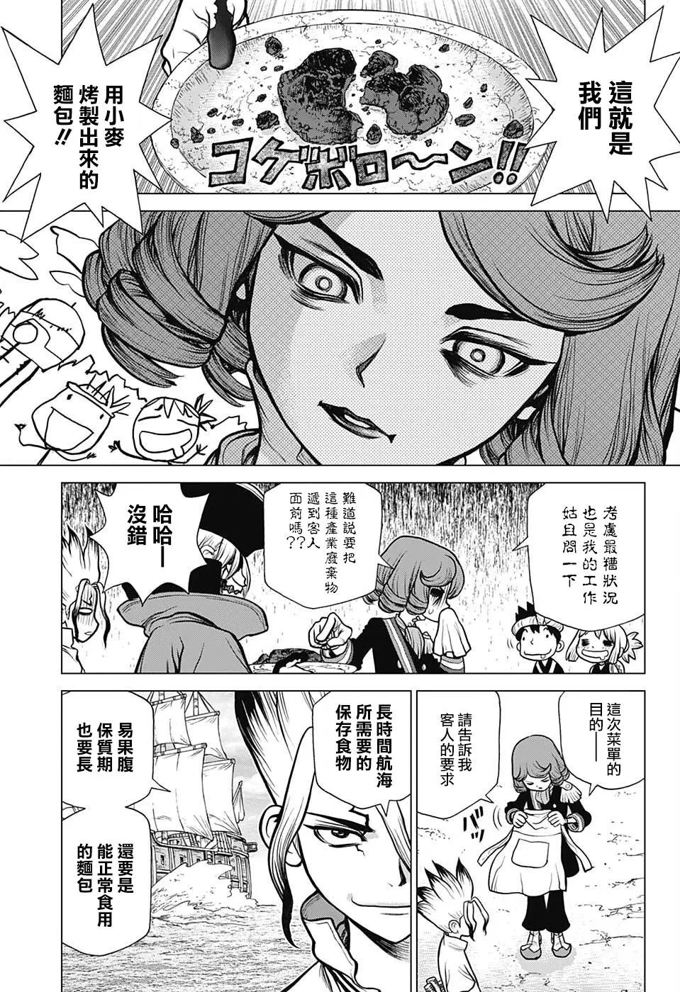 第92话