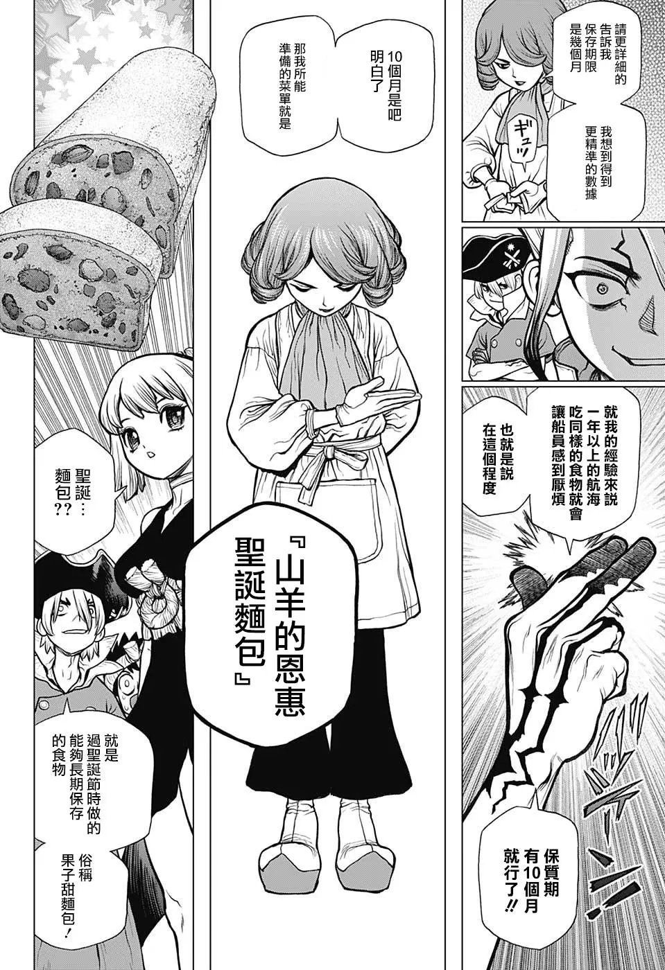 第92话