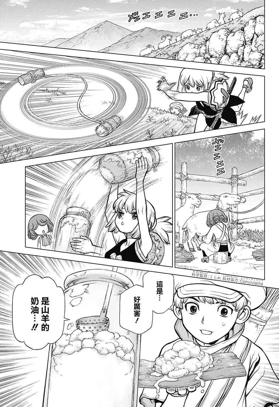 第92话
