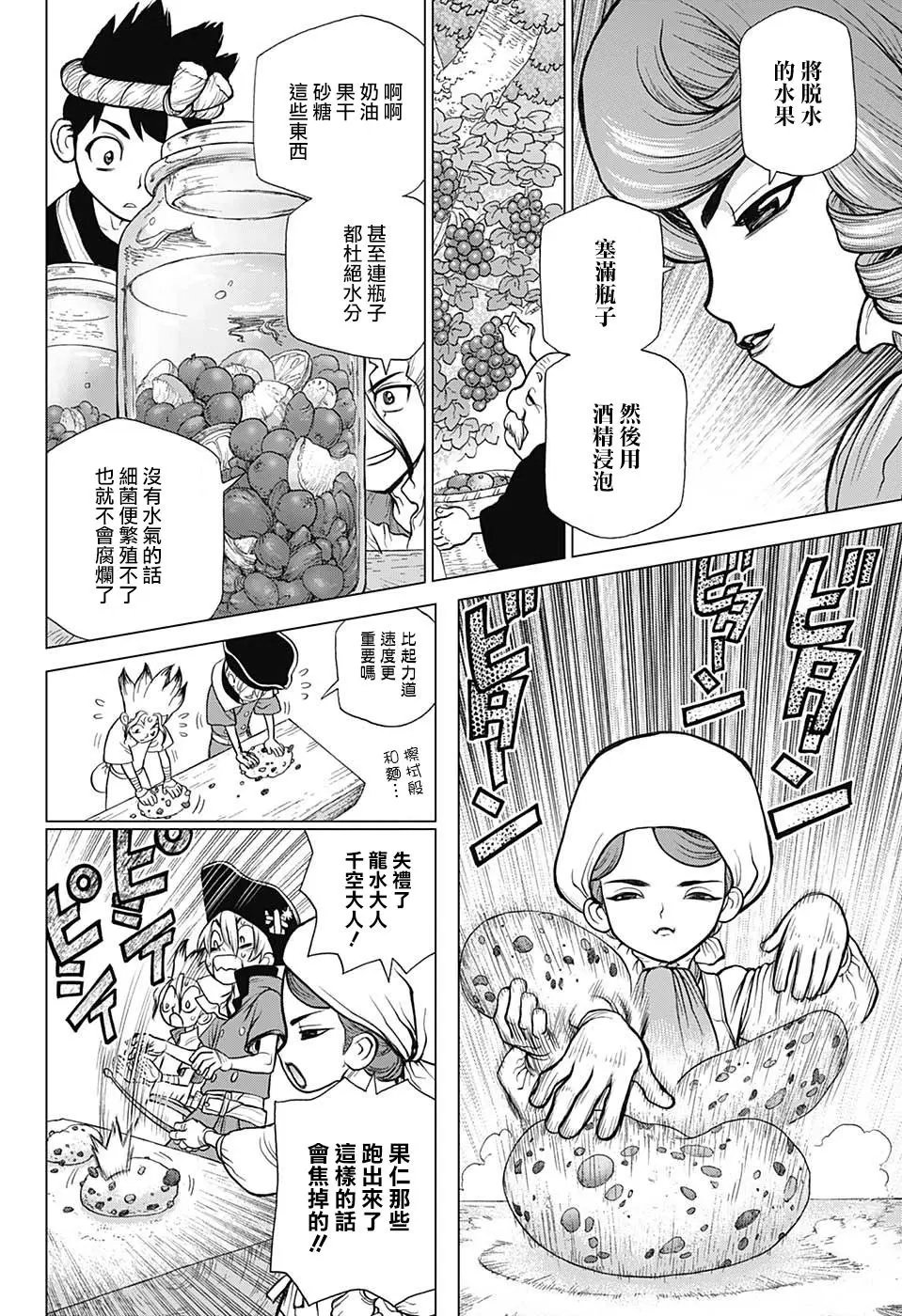 第92话
