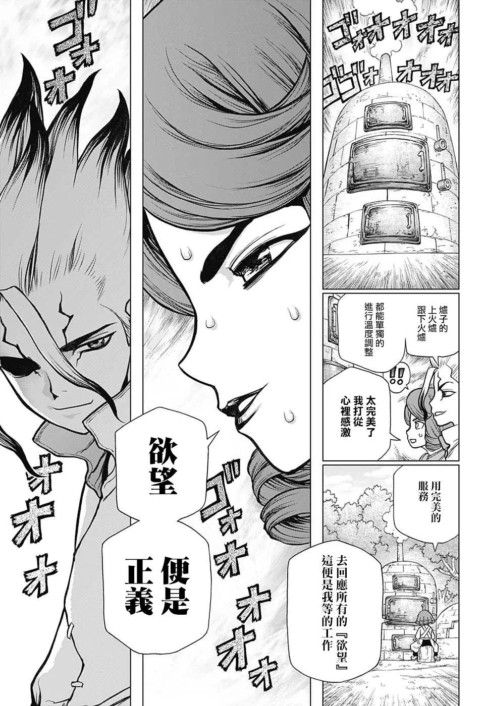 第92话