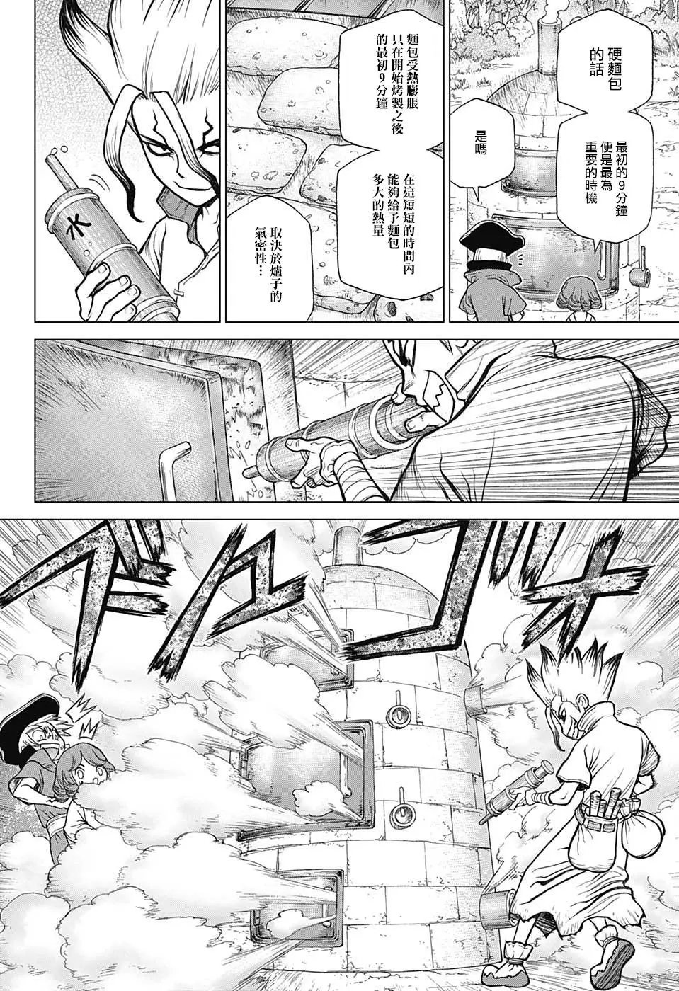 第92话