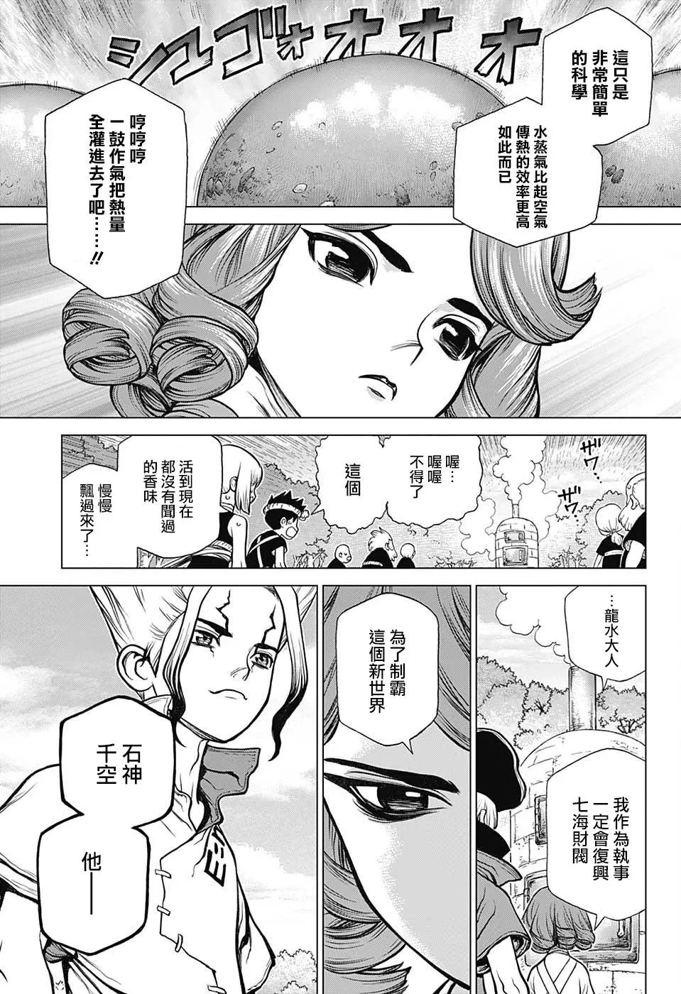 第92话