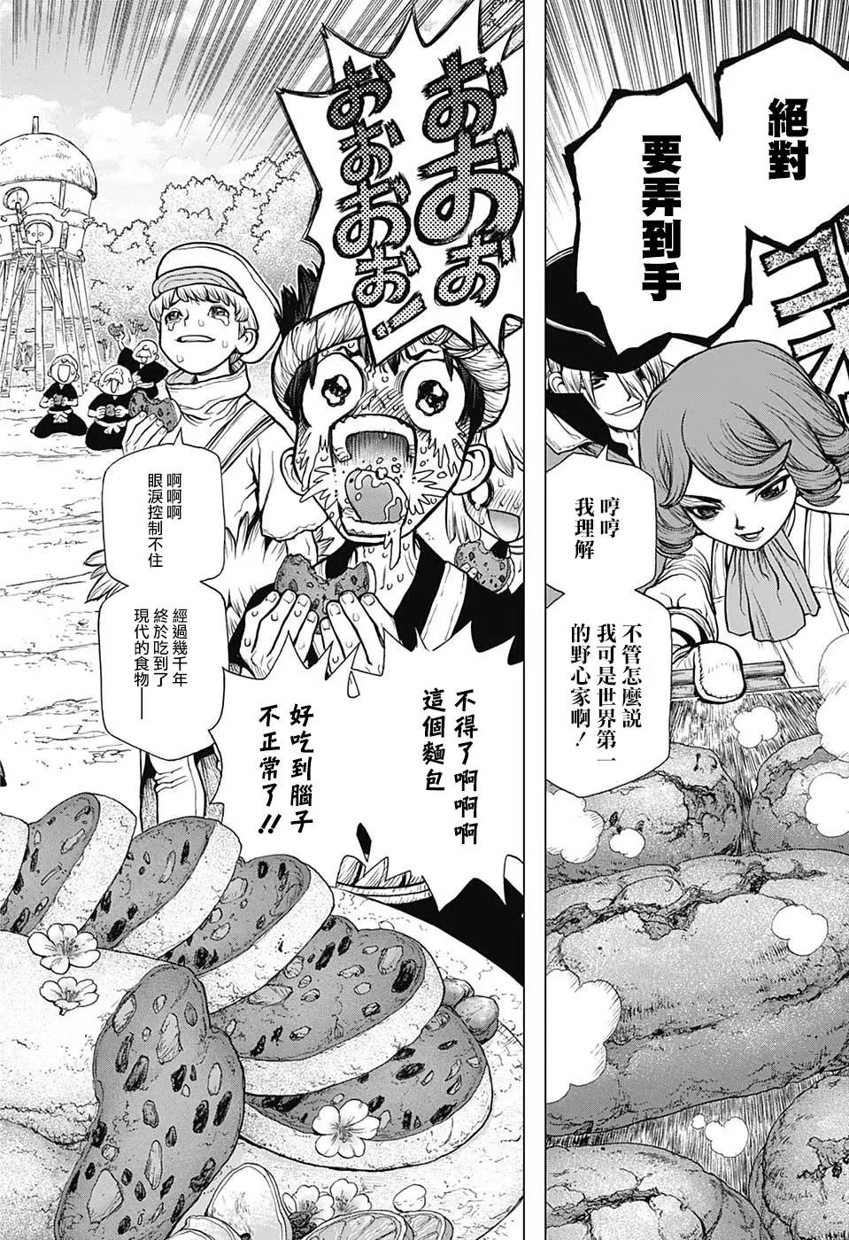 第92话