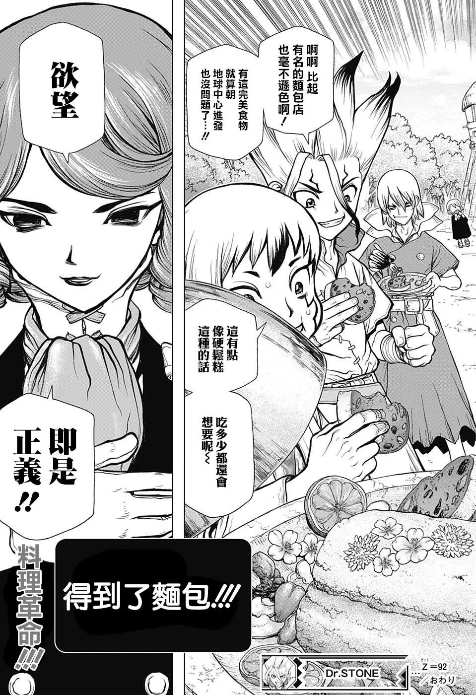 第92话