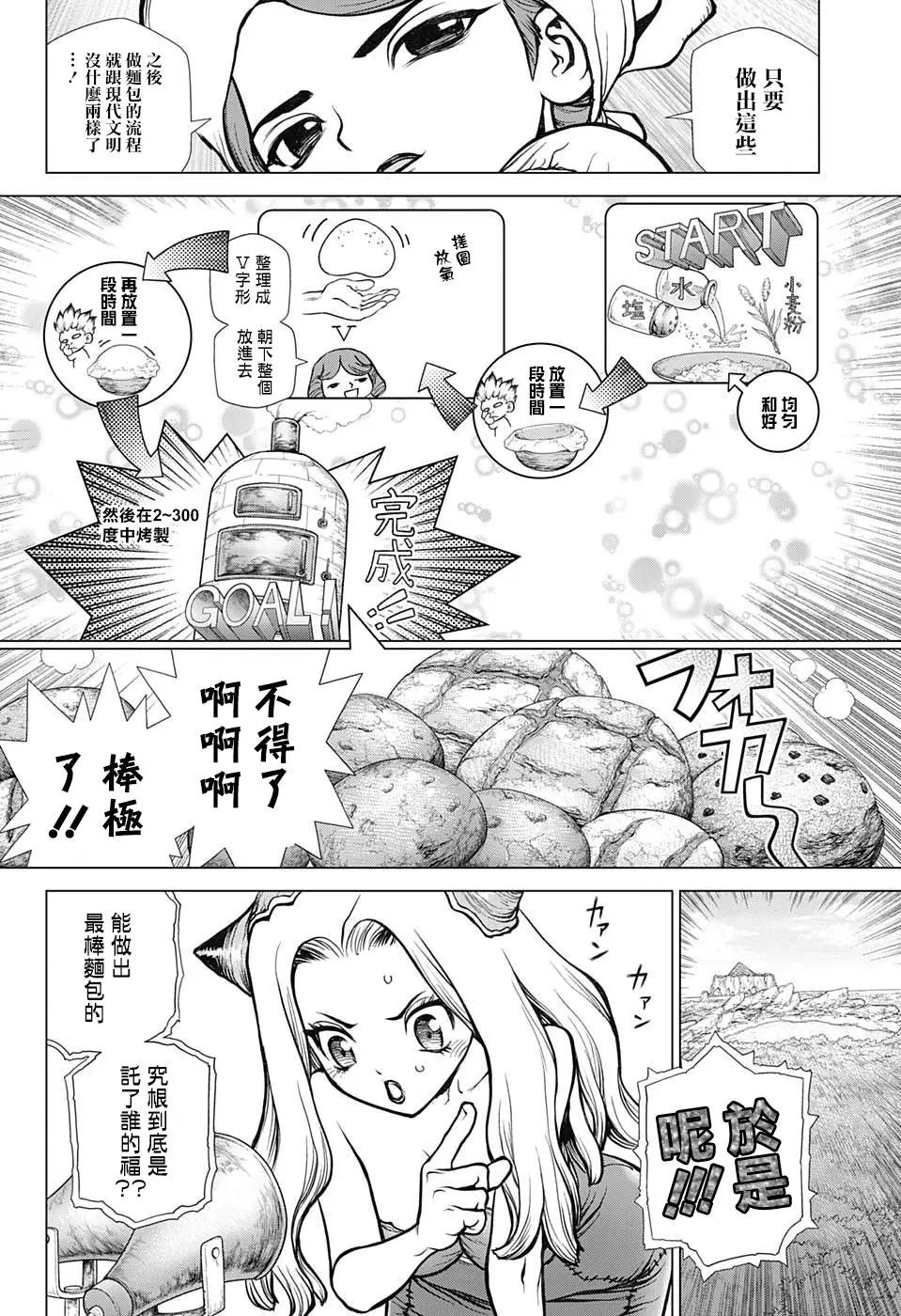 第93话