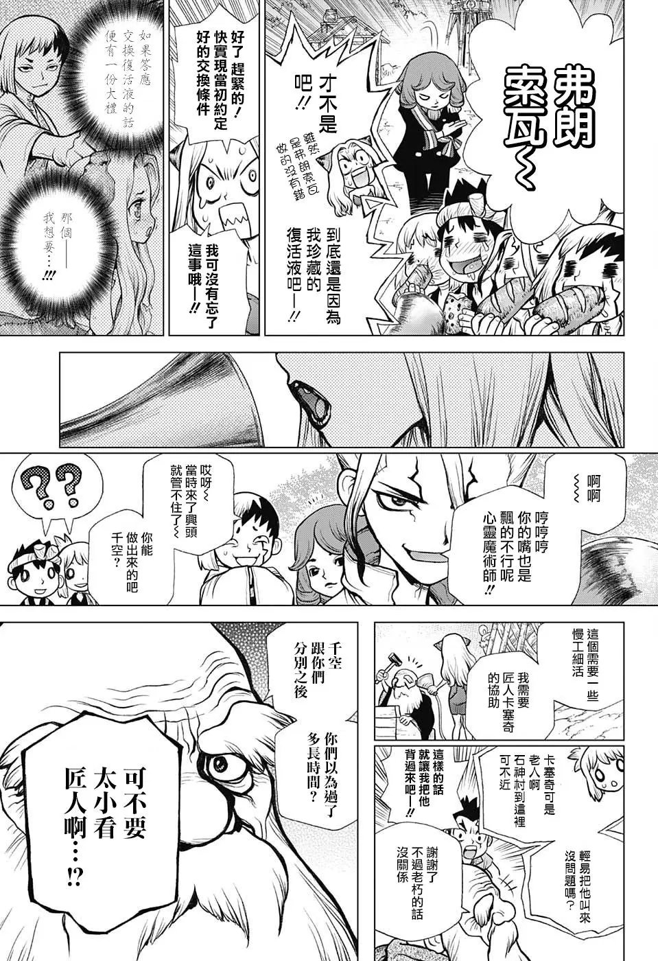 第93话