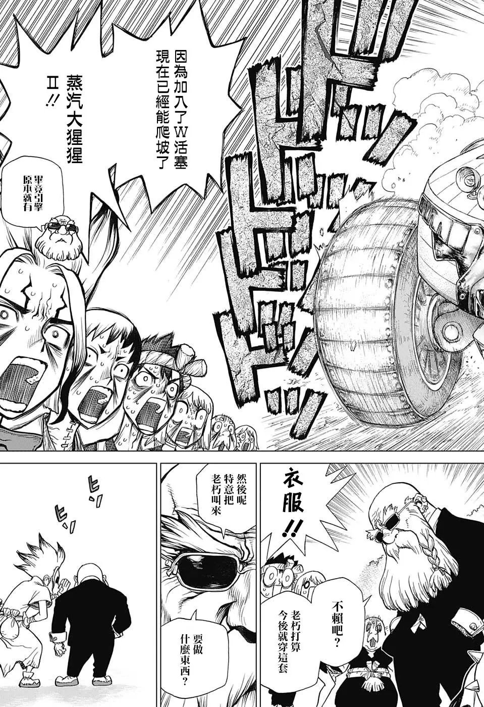 第93话